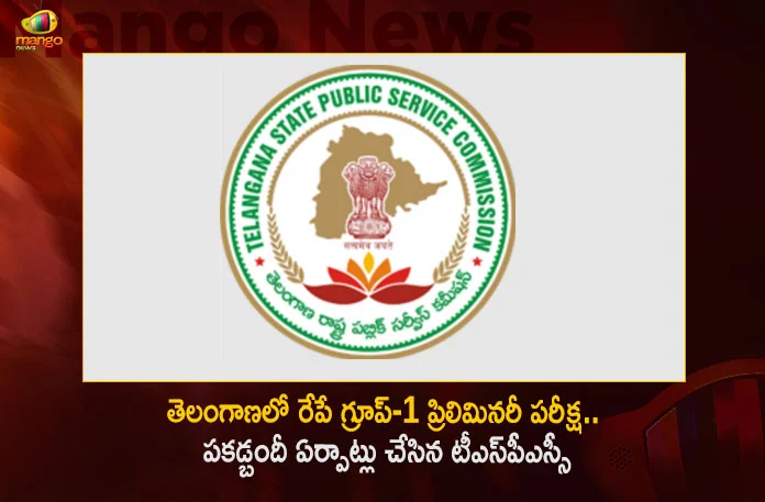 TSPSC Set up All The Arrangements For Tomorrow's Group-1 Preliminary Exams in Telangana,TSPSC Set up All The Arrangements,Arrangements For Tomorrows Group-1 Preliminary Exams,Group-1 Preliminary Exams in Telangana,Group-1 preliminary exam tomorrow,Mango News,Mango News Telugu,TSPSC Group 1 2023 Prelims Exam,TSPSC Group 1 2023,Telangana Group-1 Preliminary Exams,Telangana Group-1 Exams,Telangana Group-1 Exams Latest News,Telangana Group-1 Exams Latest Updates,Telangana Group-1 Exams Live News,TSPSC,TSPSC Group-1 Arrangements,TSPSC Group-1 Arrangements Latest Updates