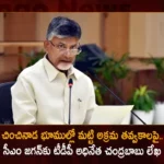 TDP Chief Chandrababu Naidu Writes Letter To CM Jagan Over Excavation of Soil in Lands at Chinchinada,TDP Chief Chandrababu,Chandrababu Naidu Writes Letter To CM Jagan,Excavation of Soil in Lands at Chinchinada,Chandrababu Over Excavation of Soil in Lands,Mango News,Mango News Telugu,TDP Chief Chandrababu Latest News,TDP Chief Chandrababu Latest Updates,TDP Chief Chandrababu Live News,Andhra Pradesh Latest News,Andhra Pradesh News,Andhra Pradesh News and Live Updates,Chinchinada Lands Latest News