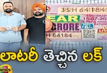 A Bank Clerk in Punjab Wins Lucky Lottery and Turns into Millionaire within Hours,A Bank Clerk in Punjab Wins Lucky Lottery,Clerk in Punjab Wins Lucky Lottery,A Bank Clerk Turns into Millionaire,Bank Clerk Turns into Millionaire within Hours,Mango News,Mango News Telugu,A bank clerk wins a jackpot,A young Punjabi bank clerk wins the lottery,Nagaland State lottery,A bank clerk got rich,Clerk Wins Lucky Lottery Latest News,Clerk Wins Lottery Latest Updates,Punjab Clerk News Today,Punjab Clerk Latest News,Punjab Clerk Latest Updates
