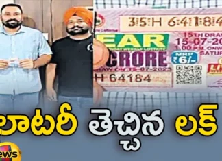 A Bank Clerk in Punjab Wins Lucky Lottery and Turns into Millionaire within Hours,A Bank Clerk in Punjab Wins Lucky Lottery,Clerk in Punjab Wins Lucky Lottery,A Bank Clerk Turns into Millionaire,Bank Clerk Turns into Millionaire within Hours,Mango News,Mango News Telugu,A bank clerk wins a jackpot,A young Punjabi bank clerk wins the lottery,Nagaland State lottery,A bank clerk got rich,Clerk Wins Lucky Lottery Latest News,Clerk Wins Lottery Latest Updates,Punjab Clerk News Today,Punjab Clerk Latest News,Punjab Clerk Latest Updates