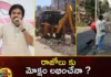 AP Roads and Buildings Department Started Patchwork on Razole Bypass After Janasena Warning,AP Roads and Buildings Department Started Patchwork,Started Patchwork on Razole Bypass,Started Patchwork After Janasena Warning,Mango News,Mango News Telugu,Razole Bypass After Janasena Warning,Janasena Warning on Razole Bypass,Janasena Warning,AP Roads and Buildings,Patchworks start on Razole bypass,Janasena Chief Pawan Kalyan Deadline,Jana Sena Party,Razole Bypass Latest News,Razole Bypass Latest Updates,Razole Bypass Live News,Patchwork on Razole Bypass News Today,Patchwork on Razole Bypass Latest News,AP Politics,AP Latest Political News,Andhra Pradesh Latest News,Andhra Pradesh News,Andhra Pradesh News and Live Updates
