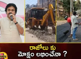 AP Roads and Buildings Department Started Patchwork on Razole Bypass After Janasena Warning,AP Roads and Buildings Department Started Patchwork,Started Patchwork on Razole Bypass,Started Patchwork After Janasena Warning,Mango News,Mango News Telugu,Razole Bypass After Janasena Warning,Janasena Warning on Razole Bypass,Janasena Warning,AP Roads and Buildings,Patchworks start on Razole bypass,Janasena Chief Pawan Kalyan Deadline,Jana Sena Party,Razole Bypass Latest News,Razole Bypass Latest Updates,Razole Bypass Live News,Patchwork on Razole Bypass News Today,Patchwork on Razole Bypass Latest News,AP Politics,AP Latest Political News,Andhra Pradesh Latest News,Andhra Pradesh News,Andhra Pradesh News and Live Updates