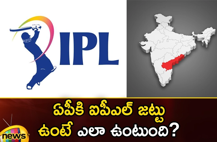 Andhra Cricket Association Plans to Purchase an IPL Franchise For AP After CM Jagans Advice,Andhra Cricket Association Plans,Cricket Association Plans to Purchase an IPL Franchise,Andhra Cricket Association,IPL Franchise,IPL Franchise For AP,Mango News,Mango News Telugu,Another IPL team from AP,Sunrisers team from Hyderabad in IPL,After CM Jagans Advice,Andhra Cricket Association Latest Updates,Andhra Cricket Association Latest News,IPL Franchise For AP,IPL Franchise For AP News Today,IPL Franchise For AP Latest News,IPL Franchise For AP Latest Updates,IPL Franchise For AP Live News,CM Jagans Advice Latest News,CM Jagans Advice Latest Updates