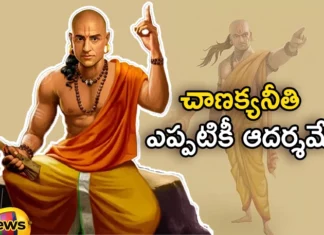 Chanakya The Ancient Indian Polymath Ideology is Remarkable For Everyone,Chanakya The Ancient Indian Polymath,The Ancient Indian Polymath Ideology,Polymath Ideology is Remarkable,Indian Polymath Ideology is Remarkable For Everyone,Mango News,Mango News Telugu,The Ancient Indian,APARA CHANAKYA,CHANAKYA NEETHI,Life Goals,Chanakyas Ideologies,Success Principles of Chanakya,Chanakya Neeti,The Arthashastra,The Ancient Indian Polymath,Chanakya News,Ancient Chanakya Updates,Indian Polymath Chanakya Latest Updates