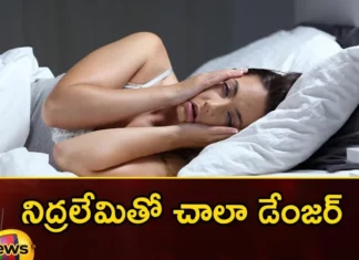 Do You Know That Sleep Deprivation Causes Severe Diseases,Do You Know That Sleep Deprivation,Sleep Deprivation Causes,Sleep Deprivation Causes Diseases,Sleep Deprivation Causes Severe Diseases,Mango News,Mango News Telugu,Sleep deprivation,Less Sleeping,Lack of concentration,Hormonal imbalance,Impact on emotions,Sleep Deprivation,Effects of Sleep Deprivation on Your Body,Lack of sleep,How Does Sleep Affect