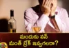 Liver cirrhosis,If you stop drinking alcohol,Blockage in the arteries,Heart health,Do You Know The Benefits Of Giving Up Alcohol For One Month ,Benefits Of Giving Up Alcohol ,Giving Up Alcohol For One Month ,Stop Alchohol,Mango News, Mango News Telugu,Alcohol Effects,Side Effects Of Alcohol,Effects Of Alcohol ,Effects Of Alcohol On Health,Disadvantages Of Alcohol,Alcohol Use,Effects Of Alcohol On The Body