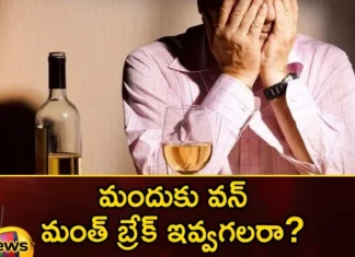 Liver cirrhosis,If you stop drinking alcohol,Blockage in the arteries,Heart health,Do You Know The Benefits Of Giving Up Alcohol For One Month ,Benefits Of Giving Up Alcohol ,Giving Up Alcohol For One Month ,Stop Alchohol,Mango News, Mango News Telugu,Alcohol Effects,Side Effects Of Alcohol,Effects Of Alcohol ,Effects Of Alcohol On Health,Disadvantages Of Alcohol,Alcohol Use,Effects Of Alcohol On The Body