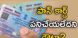 Do You Know The Process of Your PAN Card Link with Aadhar,Process of Your PAN Card Link,Do You Know PAN Card Link with Aadhar Process,The Process of Your PAN Card Link with Aadhar,Mango News,Mango News Telugu,How to Link PAN Card with Aadhaar Card,Aadhaar Card Pan Card Link Status,PAN Aadhaar Link,Income Tax Department e-Filing Portal,Six digit OTP,PAN is not linked with Aadhaar,PAN Card,Income Tax Department Latest News,Income Tax Department Latest Updates,Income Tax Department Live News,PAN Card Link with Aadhar News Today,PAN Card Link with Aadhar Latest News