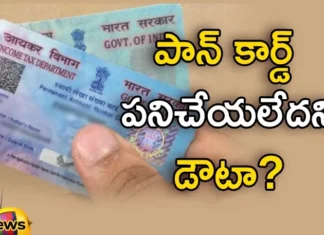 Do You Know The Process of Your PAN Card Link with Aadhar,Process of Your PAN Card Link,Do You Know PAN Card Link with Aadhar Process,The Process of Your PAN Card Link with Aadhar,Mango News,Mango News Telugu,How to Link PAN Card with Aadhaar Card,Aadhaar Card Pan Card Link Status,PAN Aadhaar Link,Income Tax Department e-Filing Portal,Six digit OTP,PAN is not linked with Aadhaar,PAN Card,Income Tax Department Latest News,Income Tax Department Latest Updates,Income Tax Department Live News,PAN Card Link with Aadhar News Today,PAN Card Link with Aadhar Latest News
