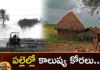 Environmentalists are Concerned About Increasing Pollution in Villages,Environmentalists are Concerned,Concerned About Increasing Pollution,Increasing Pollution in Villages,Pollution in Villages,Mango News,Mango News Telugu,Environmental and Health Impacts,Environmental Issues,Pollution in Villages Latest News,Pollution in Villages Latest Updates,Environmentalists Latest News,Environmentalists Latest Updates,Pollution prevention measures,Codify pollution classifications,pollution evolution, pollution, pollution level,Increasing Pollution Latest News,Increasing Pollution Latest Updates,Increasing environmental pollution News