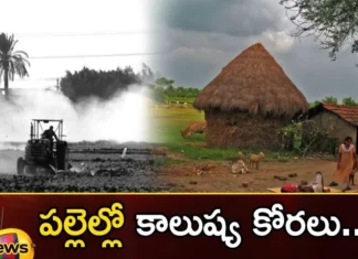 Environmentalists are Concerned About Increasing Pollution in Villages,Environmentalists are Concerned,Concerned About Increasing Pollution,Increasing Pollution in Villages,Pollution in Villages,Mango News,Mango News Telugu,Environmental and Health Impacts,Environmental Issues,Pollution in Villages Latest News,Pollution in Villages Latest Updates,Environmentalists Latest News,Environmentalists Latest Updates,Pollution prevention measures,Codify pollution classifications,pollution evolution, pollution, pollution level,Increasing Pollution Latest News,Increasing Pollution Latest Updates,Increasing environmental pollution News