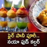 Fire Pani Puri Made by Karchef in the List of Food Culture in Hyderabad,Fire Pani Puri Made by Karchef,Karchef in the List of Food Culture,Food Culture in Hyderabad,Fire Pani Puri,Mango News,Mango News Telugu,Pani Puri,Ragda Puri, Dahi Puri, Chocolate Puri,Pani Puri Cart, Fire Pani Puri cause a lot of damage to health,Hyderabad Fire Pani Puri,Food Culture,Hyderabad Food Culture,Indias very first fire Golgappa,Indian street food,Fire pani puri recipe,Is fire pani puri safe,List of Food Culture in Hyderabad,Fire Pani Puri Latest News,Fire Pani Puri Latest Updates,Hyderabad News,Hyderabad Latest News And Updates,Hyderabad Fire Pani Puri Latest News,Hyderabad Fire Pani Puri Live Updates