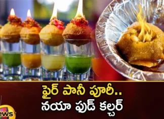 Fire Pani Puri Made by Karchef in the List of Food Culture in Hyderabad,Fire Pani Puri Made by Karchef,Karchef in the List of Food Culture,Food Culture in Hyderabad,Fire Pani Puri,Mango News,Mango News Telugu,Pani Puri,Ragda Puri, Dahi Puri, Chocolate Puri,Pani Puri Cart, Fire Pani Puri cause a lot of damage to health,Hyderabad Fire Pani Puri,Food Culture,Hyderabad Food Culture,Indias very first fire Golgappa,Indian street food,Fire pani puri recipe,Is fire pani puri safe,List of Food Culture in Hyderabad,Fire Pani Puri Latest News,Fire Pani Puri Latest Updates,Hyderabad News,Hyderabad Latest News And Updates,Hyderabad Fire Pani Puri Latest News,Hyderabad Fire Pani Puri Live Updates