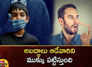From Now on Liars Can be Easily Caught Like This,Liars Can be Easily Caught,Liars Can be Easily Caught Like This,From Now on Liars Can be Caught,Mango News,Mango News Telugu,the lies,If you lie, you will be caught,Thermographer,If you are telling lies,Someone is lying to you,Temperature,nerve endings,An element called the insula,Nose Temperature,Liars Can be Caught,Liars Can be Caught News Today,Liars Can be Caught Latest News