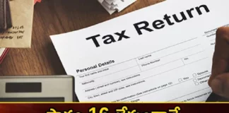 How To File Income Tax Return Without Form 16 Heres Know The Full Details,How To File Income Tax Return,Income Tax Return Without Form 16,Know The Full Details to File Income Tax Return,File Income Tax Return Without Form 16,Mango News,Mango News Telugu,Full Details To File Return Without Form 16,Income Tax Department,Income Tax Portal,Deduction of tax at source,Income tax returns, without Form 16,Income tax returns Latest News,File Income Tax Return News Today,File Income Tax Return Latest Updates