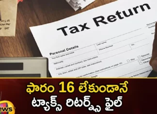How To File Income Tax Return Without Form 16 Heres Know The Full Details,How To File Income Tax Return,Income Tax Return Without Form 16,Know The Full Details to File Income Tax Return,File Income Tax Return Without Form 16,Mango News,Mango News Telugu,Full Details To File Return Without Form 16,Income Tax Department,Income Tax Portal,Deduction of tax at source,Income tax returns, without Form 16,Income tax returns Latest News,File Income Tax Return News Today,File Income Tax Return Latest Updates