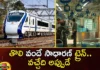 Indian Railways To Soon Launch Budget Friendly Non AC Vande Ordinary Trains,Indian Railways To Soon Launch Budget,Budget Friendly Non AC Trains,Non AC Vande Ordinary Trains,Indian Railways To Soon Launch Ordinary Trains,Mango News,Mango News Telugu,Non-AC Vande Ordinary,Chennai ICF,First vande simple train,AC vande sim train, Bio-vacuum toilet,IRCTC Latest News,Non-AC Vande Sadharan train,Vande Bharat Express,Indian Railways,Vande Sadharan to comfort passengers,Indian Railways Latest News,Indian Railways Latest Updates,Indian Railways Live News,Vande Ordinary Trains Latest News,Vande Ordinary Trains Latest Updates