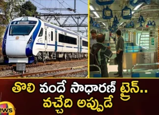 Indian Railways To Soon Launch Budget Friendly Non AC Vande Ordinary Trains,Indian Railways To Soon Launch Budget,Budget Friendly Non AC Trains,Non AC Vande Ordinary Trains,Indian Railways To Soon Launch Ordinary Trains,Mango News,Mango News Telugu,Non-AC Vande Ordinary,Chennai ICF,First vande simple train,AC vande sim train, Bio-vacuum toilet,IRCTC Latest News,Non-AC Vande Sadharan train,Vande Bharat Express,Indian Railways,Vande Sadharan to comfort passengers,Indian Railways Latest News,Indian Railways Latest Updates,Indian Railways Live News,Vande Ordinary Trains Latest News,Vande Ordinary Trains Latest Updates