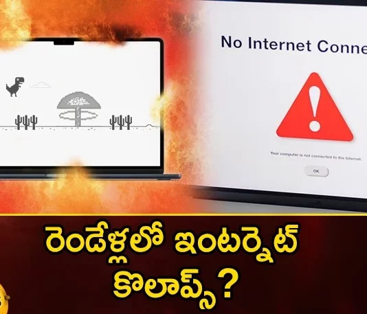 Internet Likely to Collapse Across The World Due To Chance of Strong Solar Storm Hits Earth in 2025,Internet Likely to Collapse Across The World,Chance of Strong Solar Storm Hits Earth,Solar Storm Hits Earth,Strong Solar Storm Hits Earth in 2025,Internet Likely to Collapse in 2025,Mango News,Mango News Telugu,Solar maximum,Internet system crash,NASA,Communication cables,Internet system,Internet Apocalypse,Solar maximum,Solar Storm Hits Earth Latest News,Solar Storm Hits Earth,Internet Likely to Collapse Latest News,Internet Likely to Collapse Latest Updates