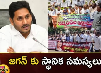 Jagan Govt Faces Criticism on Lack of Funds For Local Organizations Concern of Panchayat Sarpanches,Jagan Govt Faces Criticism,Criticism on Lack of Funds,Lack of Funds For Local Organizations,Concern of Panchayat Sarpanches,Jagan Govt on Lack of Funds,Mango News,Mango News Telugu,Jagan Govt Panchayat Sarpanches,YS Jagan government Criticism,Andhra Pradesh faces debt burden,Jagan Govt Latest News,Jagan Govt Latest Updates,Panchayat Sarpanches Latest News,Panchayat Sarpanches Latest Updates,Jagan Govt Lack of Funds Latest News,Jagan Govt Lack of Funds Latest Updates