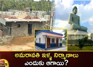 Jagan Govt Likely To Postpone The Construction of Houses For Poor in Amaravati,Jagan Govt Likely To Postpone The Construction,The Construction of Houses For Poor,Houses For Poor in Amaravati,Mango News,Mango News Telugu,Jagan Govt Latest News,Houses For Poor in Amaravati Latest News,Houses For Poor in Amaravati Latest Updates,Amaravati News,Amaravati Latest News,Amaravati Latest Updates