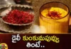 Not Only Pregnant Women But Also Normal People are Very Healthy If They Eat Saffron Flower,Not Only Pregnant Women,Normal People are Very Healthy,People are Very Healthy If They Eat Saffron Flower,Mango News,Mango News Telugu,Pregnant Women Eat Saffron Flower,Benefits of Saffron during Pregnancy,Saffron During Pregnancy,Drinking Saffron Milk During Pregnancy,Real Benefits Of Saffron During Pregnancy,Saffron Flower Latest News,Saffron During Pregnancy Latest News,Saffron Flower Uses,Benefits and Side Effects of Saffron,Saffron, Saffron Health benefits, Pregnant women, Saffron Flower