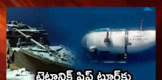 Ocean Gate Company Once Again Ready For The Featuring Trips to the Titanic Wreckage After Huge Crash Sub Implosion,Ocean Gate Company Once Again Ready,Ocean Gate Company For The Featuring Trips,Ocean Gate Company Trips to the Titanic Wreckage,Titanic Wreckage After Huge Crash Sub Implosion,Mango News,Mango News Telugu,Titanic Wreckage After Huge Crash Sub Implosion,Days After Titan Sub Implosion,Days After Sub Tragedy,Oceangate Advertises Trip,Ocean Gate Company,OceanGate still advertising trips,Ocean Gate Company Latest Updates,Ocean Gate Company Latest News,Ocean Gate Company Live News