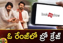 Pawan Kalyans Bro Movie Creates a Record Before Release,Pawan Kalyans Bro Movie,Bro Movie Creates a Record,Record Before Release,Bro Movie Record Before Release,Pawan Kalyans Bro Creates a Record,Mango News,Mango News Telugu,Bro The movie breaks all the records,Makers quoting record prices,Pawan Kalyans Stardom Working Wonders,Bro Creates Tollywood All Time Record,Pawan Kalyan and Sai Tej Starrer Bro Movie,Sai Tej Starrer Bro Movie,Bro Movie,Pawan Kalyan Starrer Bro Movie,Pawan Kalyans Bro Movie Latest News,Pawan Kalyans Bro Movie Latest Updates,Pawan Kalyans Bro Movie Live News,Pawan Kalyans Bro Movie Live Updates,Pawan Kalyan News Today,Pawan Kalyan Latest News,Bro Movie Latest News,Bro Movie Latest Updates