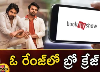 Pawan Kalyans Bro Movie Creates a Record Before Release,Pawan Kalyans Bro Movie,Bro Movie Creates a Record,Record Before Release,Bro Movie Record Before Release,Pawan Kalyans Bro Creates a Record,Mango News,Mango News Telugu,Bro The movie breaks all the records,Makers quoting record prices,Pawan Kalyans Stardom Working Wonders,Bro Creates Tollywood All Time Record,Pawan Kalyan and Sai Tej Starrer Bro Movie,Sai Tej Starrer Bro Movie,Bro Movie,Pawan Kalyan Starrer Bro Movie,Pawan Kalyans Bro Movie Latest News,Pawan Kalyans Bro Movie Latest Updates,Pawan Kalyans Bro Movie Live News,Pawan Kalyans Bro Movie Live Updates,Pawan Kalyan News Today,Pawan Kalyan Latest News,Bro Movie Latest News,Bro Movie Latest Updates