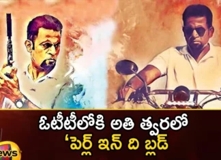 Pearl in The Blood Movie Regarding Attacks on Sri Lankan Tamilians Will be Released Soon on OTT,Pearl in The Blood Movie Regarding Attacks,Regarding Attacks on Sri Lankan Tamilians,Sri Lankan Tamilians Attacks,The Blood Movie Will be Released Soon on OTT,Pearl In The Blood,The feature film Pearl in the Blood,Mango News,Mango News Telugu,Pearl In The Blood, Massacre of Eelam Tamils, Ken Kandiah, Rapes And Killings, Law And Order, Crimes Against Humanity,Pearl in The Blood Movie Latest News,Pearl in The Blood Movie Latest Updates,Pearl in The Blood Movie Live News,The Blood Movie OTT News,The Blood Movie OTT Latest News,The Blood Movie OTT Latest Updates