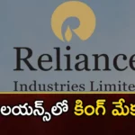 Reliance Industries Limiteds Employee Nikhil Meswani Who Gets Highest Paid,Reliance Industries Employee Nikhil Meswani,Employee Nikhil Meswani Who Gets Highest Paid,Nikhil Meswani Who Gets Highest Paid,Reliance Industries Limited,Reliance Industries Limiteds Employee,Mango News,Mango News Telugu,Reliance,highest paid person in Reliance,Mukesh Ambani,Nikhil Meswani,Employee Nikhil Meswani Latest News,Employee Nikhil Meswani Latest Updates,Employee Nikhil Meswani Live News,Nikhil Meswani Live Updates,Reliance Highest Paid Employee,Reliance Highest Paid Employee News Today,Reliance Highest Paid Employee Latest News