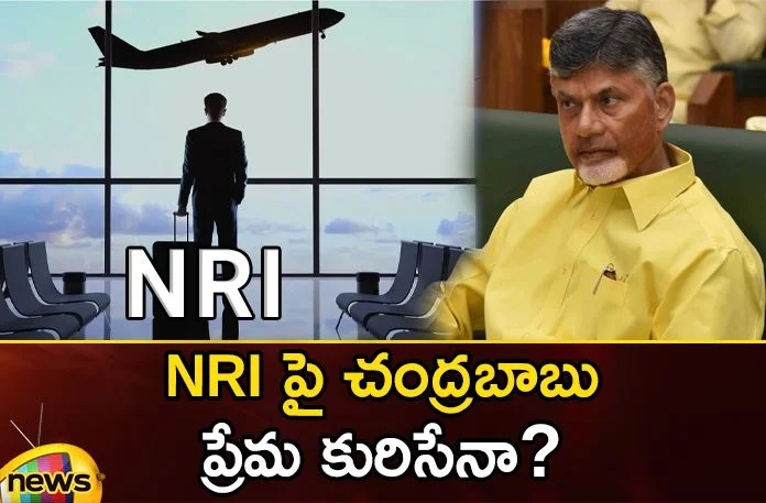 So Many NRI Leaders Have Anticipation of Seat From TDP in Next Elections Will Chandrababu Manage,So Many NRI Leaders Have Anticipation of Seat,Anticipation of Seat From TDP,TDP in Next Elections,Next Elections Will Chandrababu Manage,Mango News,Mango News Telugu,TDP president Chandrababu Naidu,NRI Leaders Anticipation,NRI Leaders Anticipation Latest News,NRI Leaders Anticipation Latest Updates,TDP in Next Elections Latest News,TDP in Next Elections Latest Updates,TDP NRI Leaders News Today,AP Politics,AP Latest Political News,Andhra Pradesh Latest News,Andhra Pradesh News,Andhra Pradesh News and Live Updates
