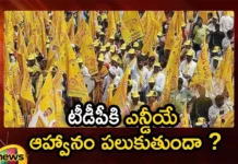 TDP Likely To Returning in NDA Fold Ahead of 2024 Assembly Polls of AP,TDP Likely To Returning in NDA,NDA Fold Ahead of 2024 Assembly Polls,Assembly Polls of AP,Mango News,Mango News Telugu,TDP set for NDA return,BJP bid to revive NDA for 2024,TDP in Assembly Polls 2024,Chandrababu Naidu Makes His Move,Assembly Polls of AP Latest News,Assembly Polls of AP Latest Updates,Assembly Polls of AP Live News,TDP in Assembly Polls Latest News,TDP in Assembly Polls Latest Updates,TDP in Assembly Polls Live News,AP Politics,AP Latest Political News,Andhra Pradesh Latest News,Andhra Pradesh News,Andhra Pradesh News and Live Updates