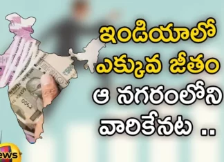The Highest Salary in India Belongs to The People of That City,The Highest Salary in India,Highest Salary in India,Highest Salary Belongs to That City,People of That City,Mango News,Mango News Telugu,Which city has the highest salaries,Average salary is very low,Management and Business Legal Profession,Salary details of CEOs,Average annual salary,Average salary is very low,Computer Architects,Highest Salary in Mumbai,Highest Salary in Solapur,Highest Salary in India News Today,Highest Salary in India Latest News,Highest Salary in India Latest Updates