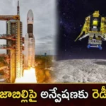 The Launch Date For Chandrayaan 3 Experiment Has Been Finalized,The Launch Date For Chandrayaan 3,Chandrayaan 3 Experiment,Chandrayaan 3 Experiment Has Been Finalized,Mango News,Mango News Telugu,ISRO To Launch Chandrayaan-3,Chandrayaan-3,Chandrayaan-3 is to launch in mid-July,ISRO Completes Rocket Assembly,Isro prepares for final leg of tests,Chandrayaan 3 Experiment Latest News,Chandrayaan 3 Experiment Latest Updates,Launch Of Indias Moon Mission,ISRO Chief Reveals Launch Dates,Chandrayaan 3 Latest News,Chandrayaan 3 Latest Updates