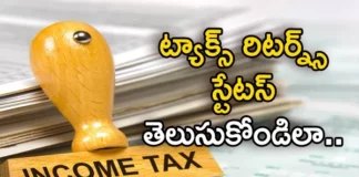 There is A New Update on The Income Tax Website Do You Know What,There is A New Update,Update on The Income Tax Website,Income Tax Website,Do You Know What,Mango News,Mango News Telugu,Income Tax E-Filing Portal,Income Tax Return,Tax returns status,How to File ITR,Income Tax Website Latest News,Income Tax Website New Update,Income Tax Website New Update News Today,Income Tax India,Income Tax India Latest News,Income Tax India Latest Updates,Income Tax India Live News