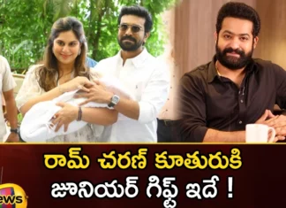 Tollywood Actor Junior NTR Sends Special Gift For Hero Ram Charan-Upasanas Recently Born Baby Girl,Tollywood Actor Junior NTR Sends Special Gift,Junior NTR Sends Special Gift For Hero Ram Charan,Special Gift For Ram Charan Recently Born Baby,Ram Charan Upasanas Recently Born Baby Girl,Mango News,Mango News Telugu,Junior NTR special gift,Junior NTR special gift for Ram Charan Daughter,Ram Charan Daughter, Ram Charan and Upasana Daughter,Jr NTRs expensive gold gift,Jr NTR send a special gift to Ram Charan,Jr Ntr Sends Amazing Gift to Ram Charans Daughter