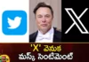 Twitter CEO Elon Musk Replaces Companys Brand Iconic Blue Bird Logo with X in Re brand,Twitter CEO Elon Musk Replaces Companys Brand,Replaces Companys Brand Iconic Blue Bird Logo,Brand Iconic Blue Bird Logo,Blue Bird Logo,Mango News,Mango News Telugu,Twitter,Twitter quail and the appearance of X, Space X, Elon Musk,Blue Bird Logo with X in Re brand,Elon Musk reveals new X logo,Twitter Logo,Twitter CEO Elon Musk,Twitter CEO Elon Musk Latest News,Twitter CEO Elon Musk Latest Updates,Twitter CEO Elon Musk Live News,Twitter rebrands as X,Twitter Logo Latest News