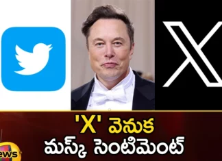 Twitter CEO Elon Musk Replaces Companys Brand Iconic Blue Bird Logo with X in Re brand,Twitter CEO Elon Musk Replaces Companys Brand,Replaces Companys Brand Iconic Blue Bird Logo,Brand Iconic Blue Bird Logo,Blue Bird Logo,Mango News,Mango News Telugu,Twitter,Twitter quail and the appearance of X, Space X, Elon Musk,Blue Bird Logo with X in Re brand,Elon Musk reveals new X logo,Twitter Logo,Twitter CEO Elon Musk,Twitter CEO Elon Musk Latest News,Twitter CEO Elon Musk Latest Updates,Twitter CEO Elon Musk Live News,Twitter rebrands as X,Twitter Logo Latest News