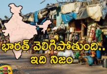 United Nations Says Good News To India That Poverty Reduced in The Country,United Nations Says Good News To India,United Nations,United Nations Good News,Poverty Reduced in The Country,Good News To India,Mango News,Mango News Telugu,Poverty has reduced in India,Poverty,Poverty rate, Statistics,United Nations Latest News,United Nations Latest Updates,United Nations Live News,India Poverty,India Poverty Latest News,India Poverty Latest Updates,India Poverty Live News
