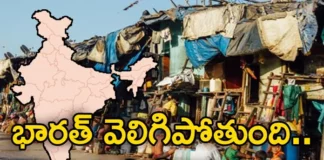 United Nations Says Good News To India That Poverty Reduced in The Country,United Nations Says Good News To India,United Nations,United Nations Good News,Poverty Reduced in The Country,Good News To India,Mango News,Mango News Telugu,Poverty has reduced in India,Poverty,Poverty rate, Statistics,United Nations Latest News,United Nations Latest Updates,United Nations Live News,India Poverty,India Poverty Latest News,India Poverty Latest Updates,India Poverty Live News