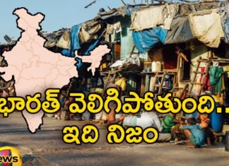 United Nations Says Good News To India That Poverty Reduced in The Country,United Nations Says Good News To India,United Nations,United Nations Good News,Poverty Reduced in The Country,Good News To India,Mango News,Mango News Telugu,Poverty has reduced in India,Poverty,Poverty rate, Statistics,United Nations Latest News,United Nations Latest Updates,United Nations Live News,India Poverty,India Poverty Latest News,India Poverty Latest Updates,India Poverty Live News