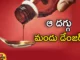 WHO Issued Alert on Another India made Contaminated Cough Syrup,WHO Issued Alert on Another India made,India made Contaminated Cough Syrup,WHO Issued Alert, Mango News,Mango News Telugu,Tested samples of Guaifenesin TG syrup,WHO statement on Cough Syrup,WHO,India cough medicine is contaminated WHO alert, cough medicine, ColdOut cough,Contaminated Cough Syrup,WHO Issued Alert Latest News,WHO Issued Alert Latest Updates,WHO Issued Alert Live News,Contaminated Cough Syrup News Today,WHO Alert on India made Latest News