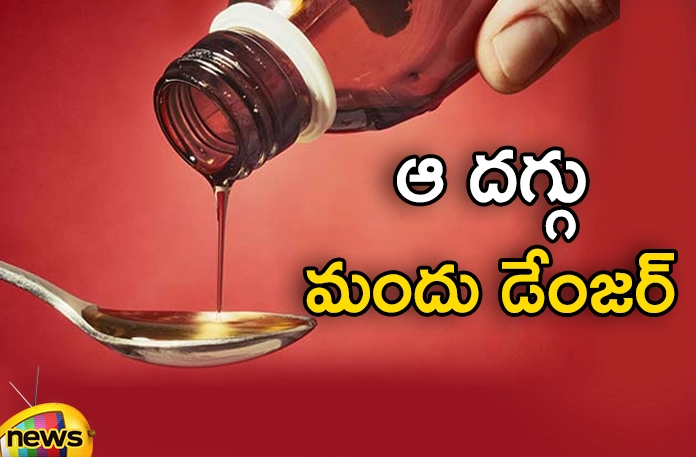 WHO Issued Alert on Another India made Contaminated Cough Syrup,WHO Issued Alert on Another India made,India made Contaminated Cough Syrup,WHO Issued Alert, Mango News,Mango News Telugu,Tested samples of Guaifenesin TG syrup,WHO statement on Cough Syrup,WHO,India cough medicine is contaminated WHO alert, cough medicine, ColdOut cough,Contaminated Cough Syrup,WHO Issued Alert Latest News,WHO Issued Alert Latest Updates,WHO Issued Alert Live News,Contaminated Cough Syrup News Today,WHO Alert on India made Latest News