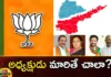 What Does BJP High Command Expects During The Change of Presidents of AP and Telangana,What Does BJP High Command Expects,During The Change of Presidents,Change of Presidents of AP and Telangana,Presidents of AP and Telangana,AP and Telangana Presidents,Mango News,Mango News Telugu,BJP appoints new state presidents,Eye on 2024 Election,BJP High Command Latest News,BJP High Command Latest Updates,BJP High Command Live News,AP and Telangana Presidents News Today,AP and Telangana Presidents Latest News,Telangana Latest News And Updates,Andhra Pradesh News and Live Updates