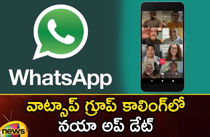 WhatsApp Brings New Feature That To Initiate Group Calls With up to 15 People,WhatsApp Brings New Feature,New Feature That To Initiate Group Calls,Group Calls With up to 15 People,WhatsApp New Feature,WhatsApp Group Calls With up to 15 People,WhatsApp Initiate Group Calls,Mango News,Mango News Telugu,Whats App, Whats App Update, Whats App New Feature, Whats App latest Update, Whats App Custmors,WhatsApp Latest News,WhatsApp Latest Updates,WhatsApp New Feature News Today,WhatsApp New Feature Latest Updates