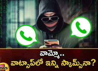 WhatsApp and Online Scams Increasing Day by Day,WhatsApp and Online Scams,WhatsApp Scams Increasing Day by Day,WhatsApp Scams Increasing,Mango News,Mango News Telugu,Online Scams Increasing,How to Protect from online scams,Lottery Scams in India,Video Call Scams,How to Protect from online scams,Beware of growing WhatsApp fraud,WhatsApp Scams Latest News,WhatsApp Scams Live Updates,Online Scams News Today,Online Scams Latest News,Online Scams Latest Updates