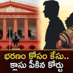 Wives Should Not be Empty at Home Karnataka High Court Interesting Verdict,Wives Should Not be Empty at Home,Karnataka High Court Interesting Verdict,Interesting Verdict on Wives at Home,Karnataka High Court,Mango News,Mango News Telugu,Wife Cannot Sit Idle Karnataka High Court,Petition in court,Single Judge Bench,Sessions Court, Supportive Maintenance,Karnataka Interesting Verdict,High Court of Karnataka News Today,Karnataka High Court Latest News,Karnataka High Court Latest Updates,Karnataka Wives at Home,Wives Should Not be Empty Latest News,Karnataka Latest News and Updates,High Court Verdict News Today