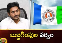 YCP High Command Try To Resolve Internal Crisis in The Party Before 2024 Elections,YCP High Command Try To Resolve Internal Crisis,Internal Crisis in The Party,YCP High Command Before 2024 Elections,Resolve Internal Crisis Before 2024 Elections, Mango News,Mango News Telugu,YSRCP, CM Jagan, Pilli Subhash Chandra Bose, Pilli Surya Prakash, Balineni Srinivas Reddy, Viyasai Reddy, Chelluboyina Venu,YCP High Command Latest News,YCP High Command Latest Updates,2024 Elections,YCP 2024 Elections Latest News,YCP 2024 Elections Live Updates
