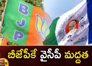 YSRCP Extends Vital Support To Center in Crucial Time Ahead of Several Key Bills in Parliament,YSRCP Extends Vital Support To Center,Vital Support To Center in Crucial Time,YSRCP Ahead of Several Key Bills,Several Key Bills in Parliament,YSRCP Support To Center,Mango News,Mango News Telugu,YSR Congress Party Extends Vital Support,PM Modi Seeks Jagans Support,2023 Indian Parliament Monsoon Session,A motion of no confidence in Parliament, AP Politics, bjp, BOTSA, CM Jagan, Janasena, modi, TDP, YCP,YSRCP Latest News,YSRCP Latest Updates,YSRCP Live News,YSRCP Support To Center Latest News,YSRCP Support To Center Latest Updates